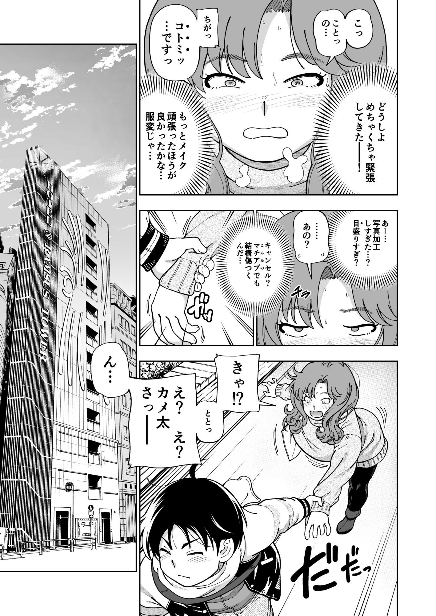 サンプル画像5