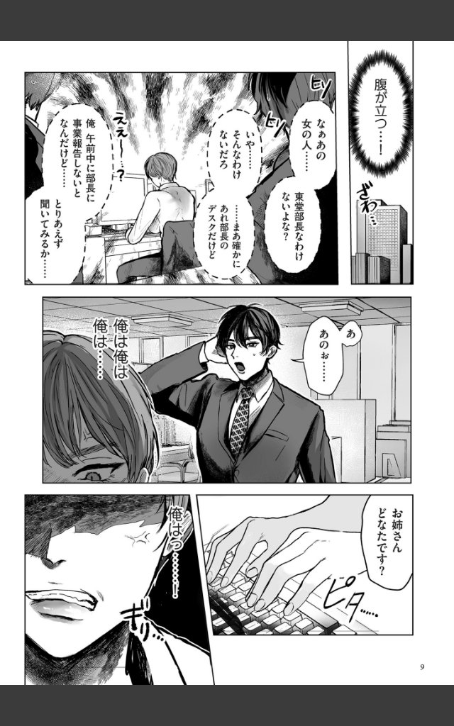 サンプルページ8