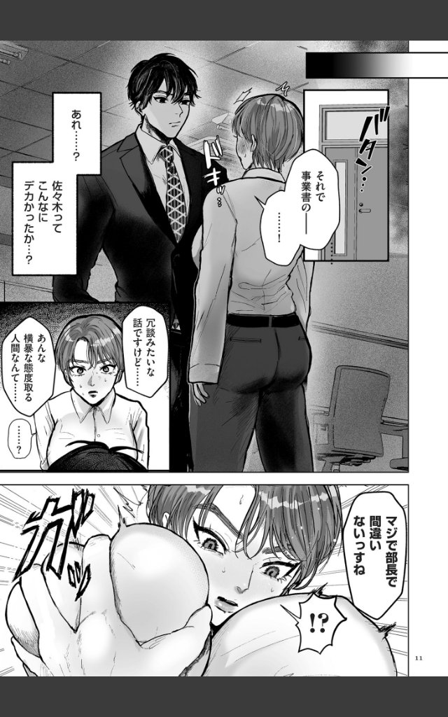 サンプルページ10