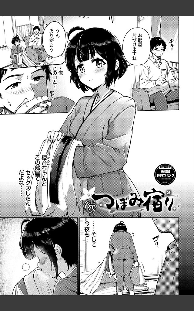 サンプルページ32