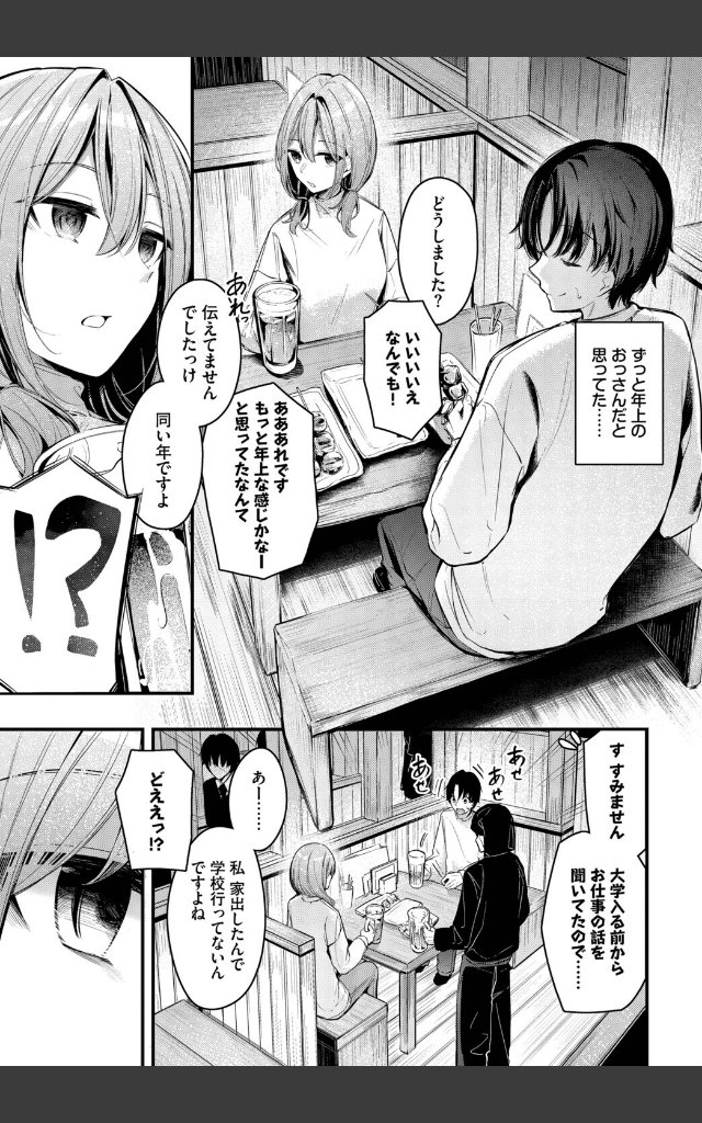 サンプルページ2
