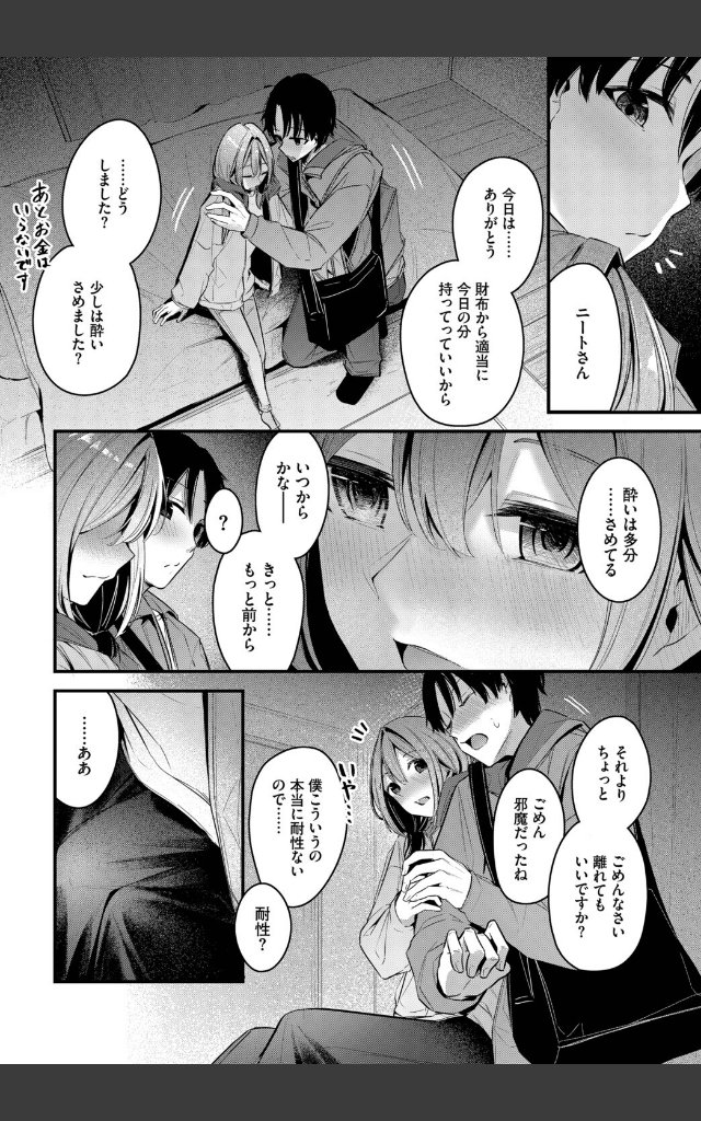 サンプルページ7