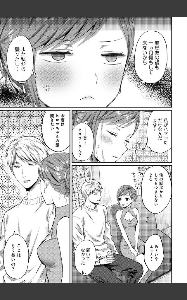サンプルページ18
