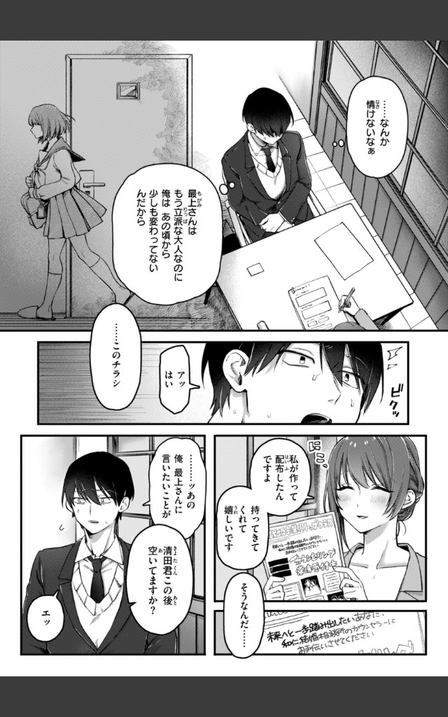 サンプルページ16