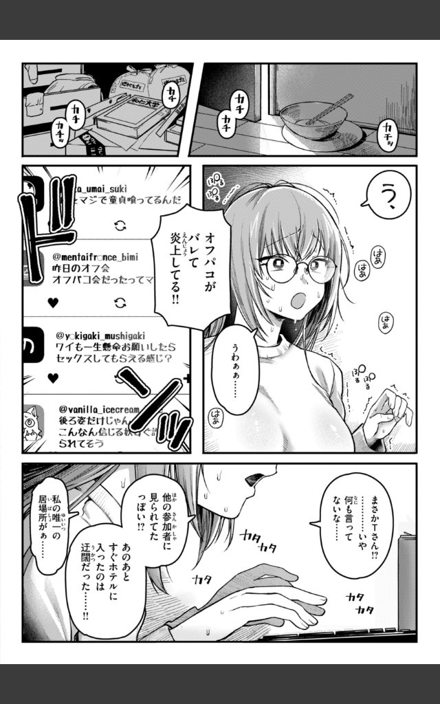 サンプルページ29