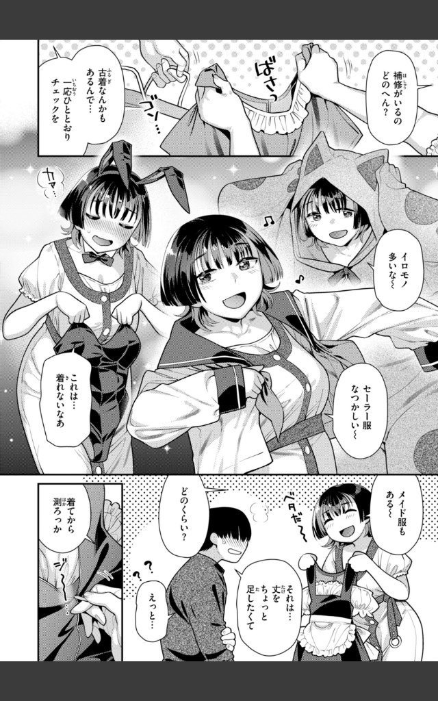 サンプルページ47