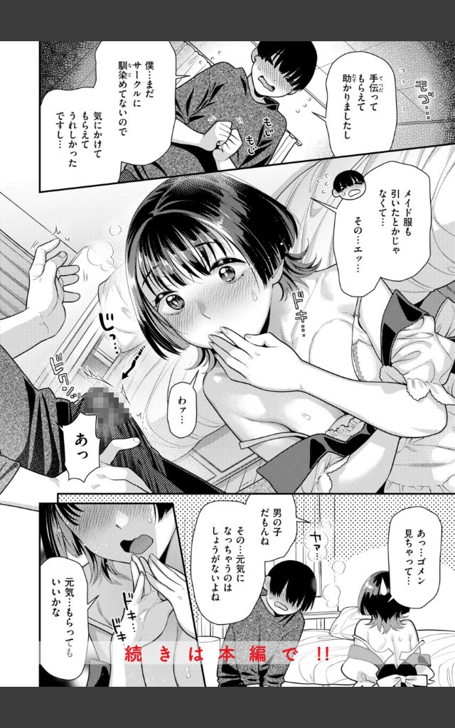 サンプルページ51