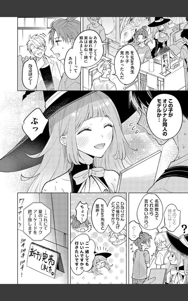 サンプルページ13