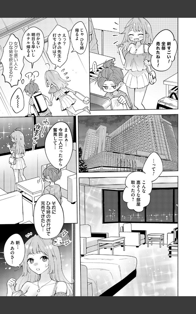 サンプルページ14