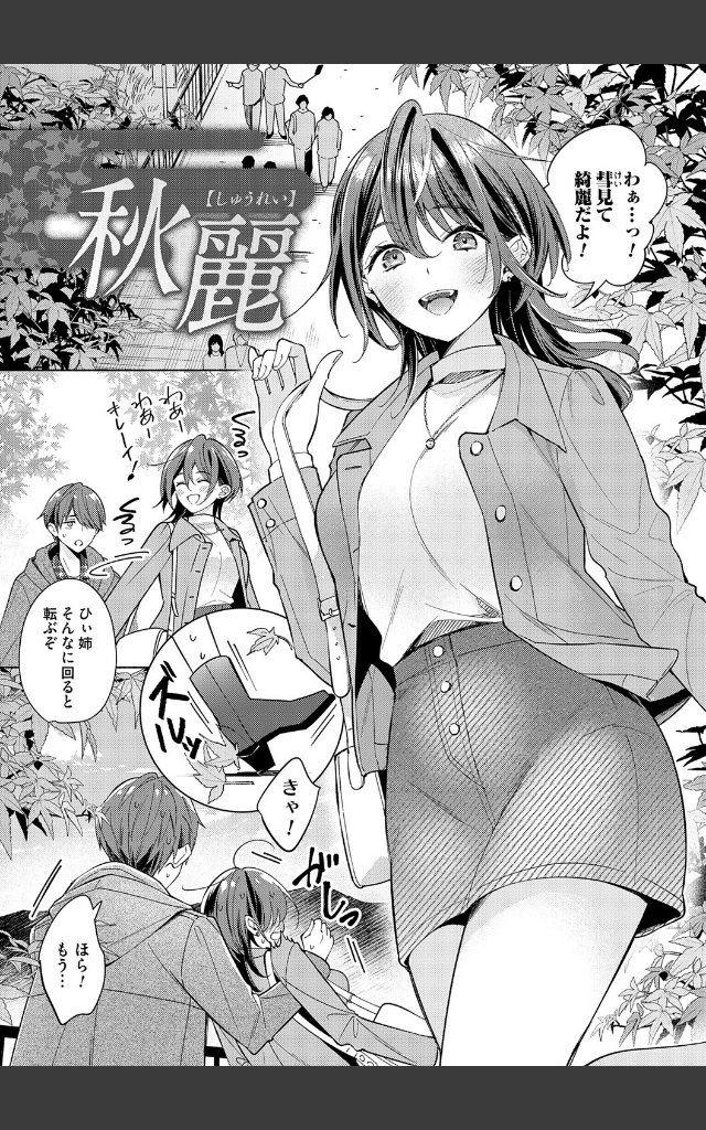 サンプルページ16