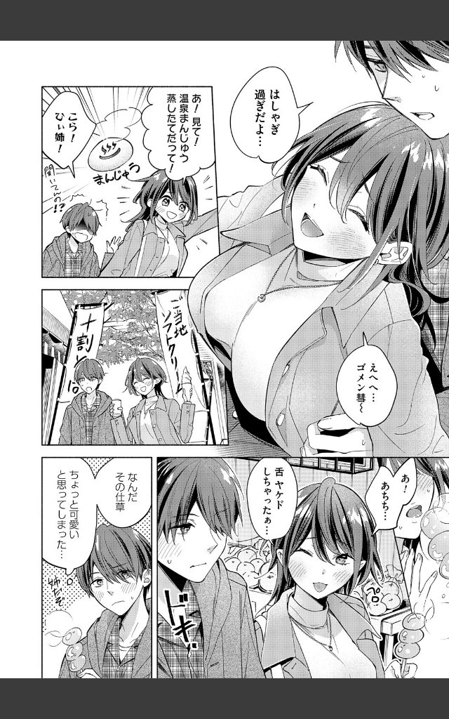 サンプルページ17