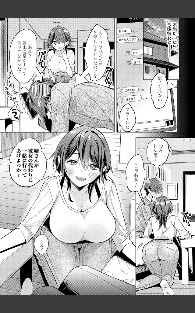 サンプルページ18