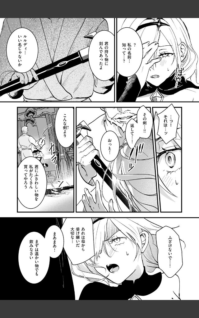 サンプルページ12