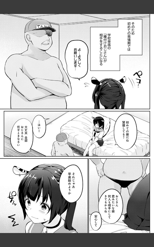 サンプルページ8