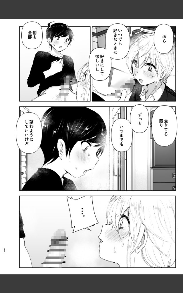 サンプルページ11