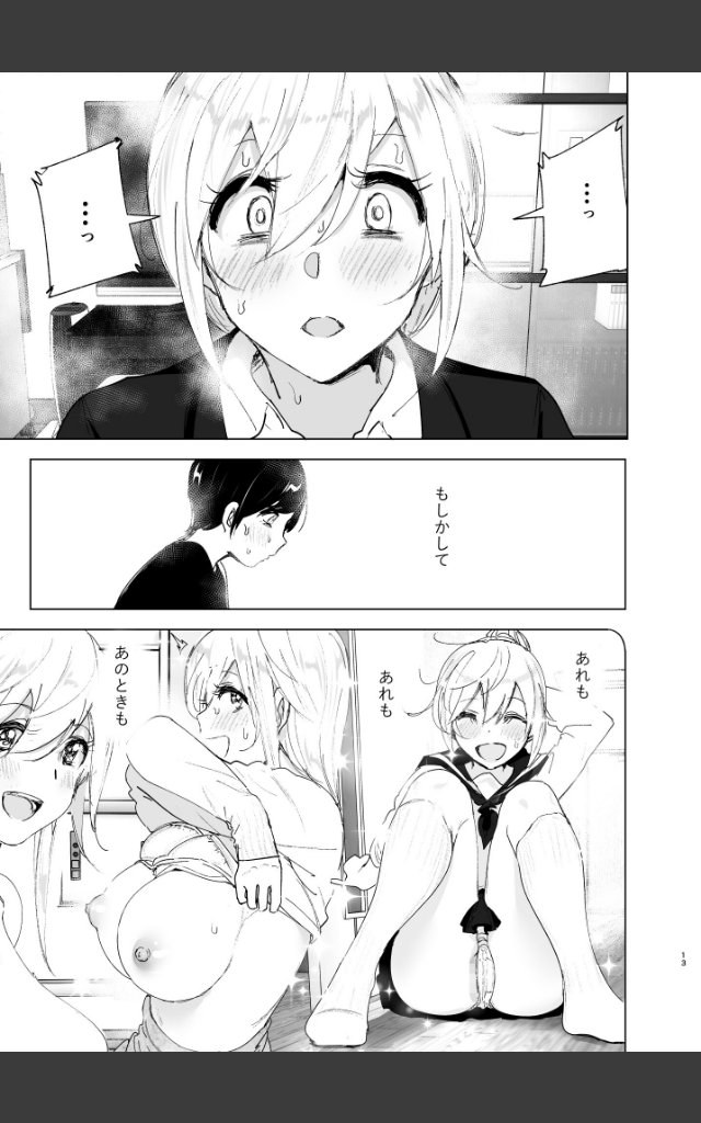 サンプルページ12