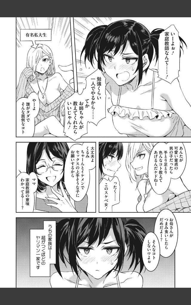 サンプルページ3