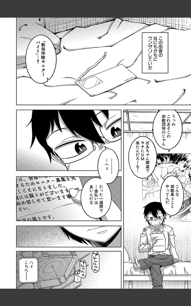 サンプルページ7