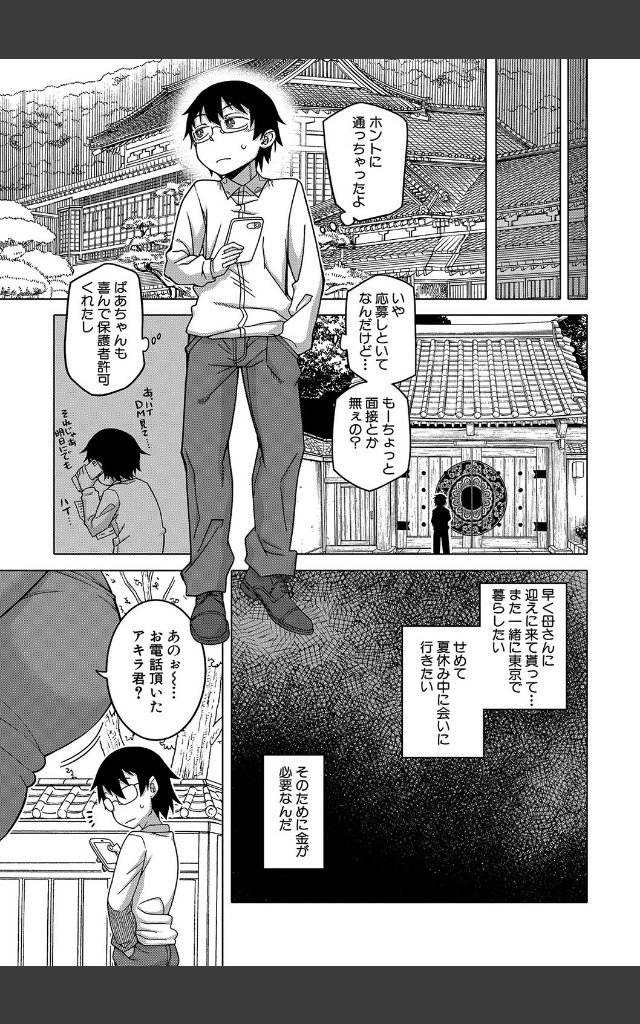 サンプルページ8