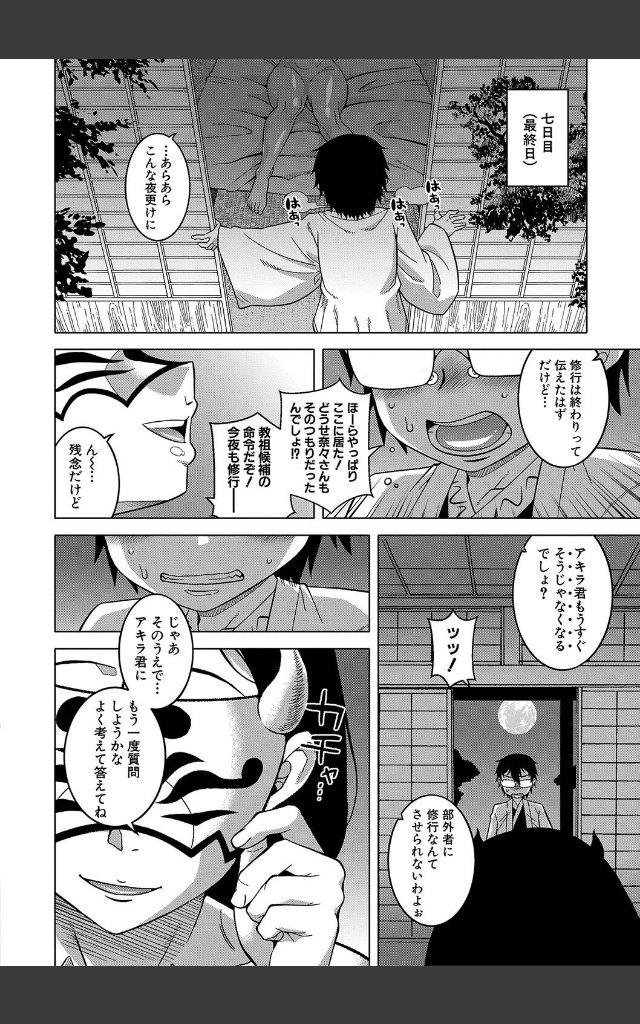 サンプルページ29