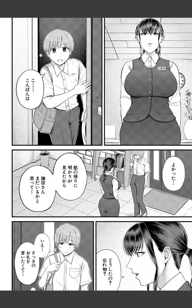 サンプルページ9