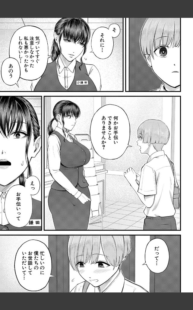 サンプルページ12