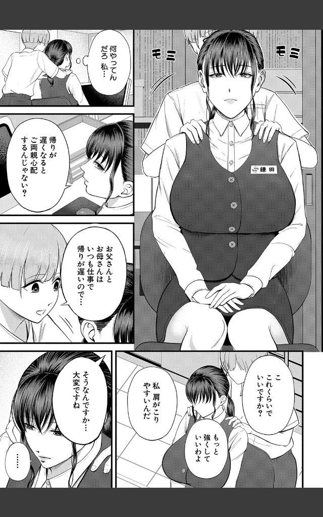 サンプルページ14