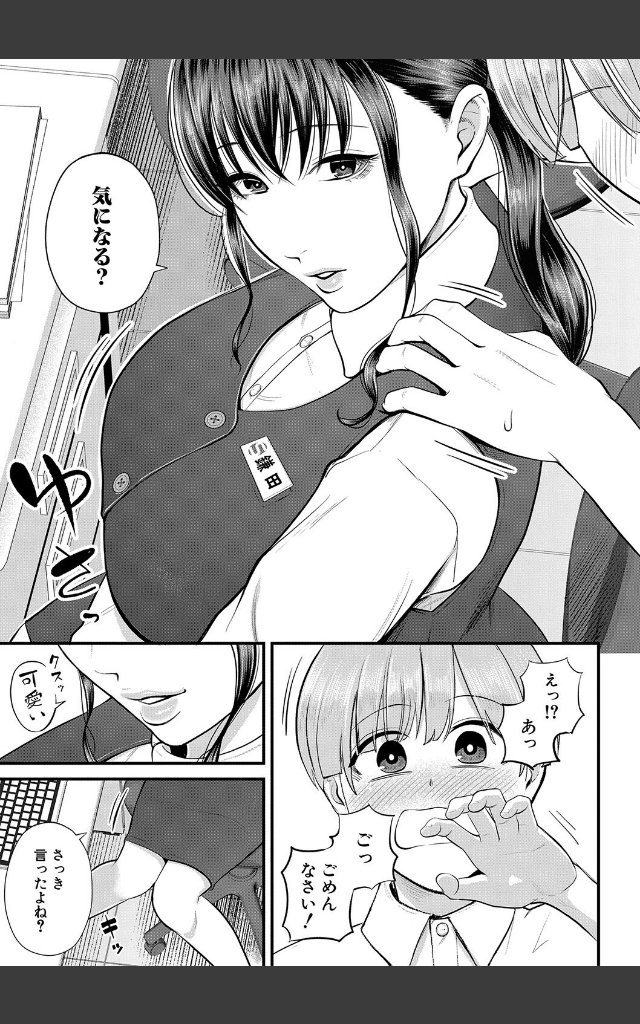 サンプルページ16