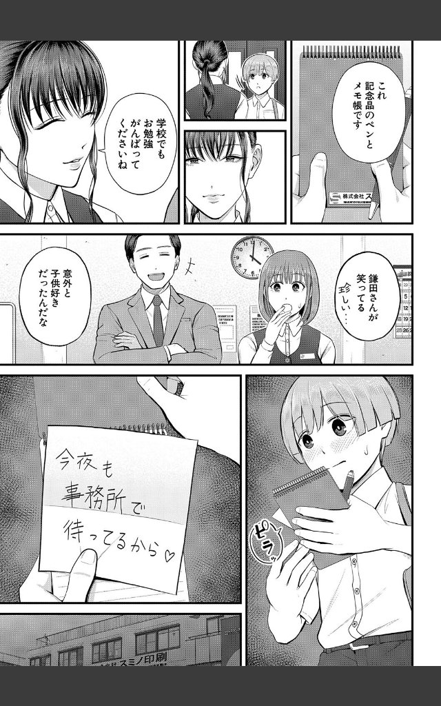 サンプルページ32