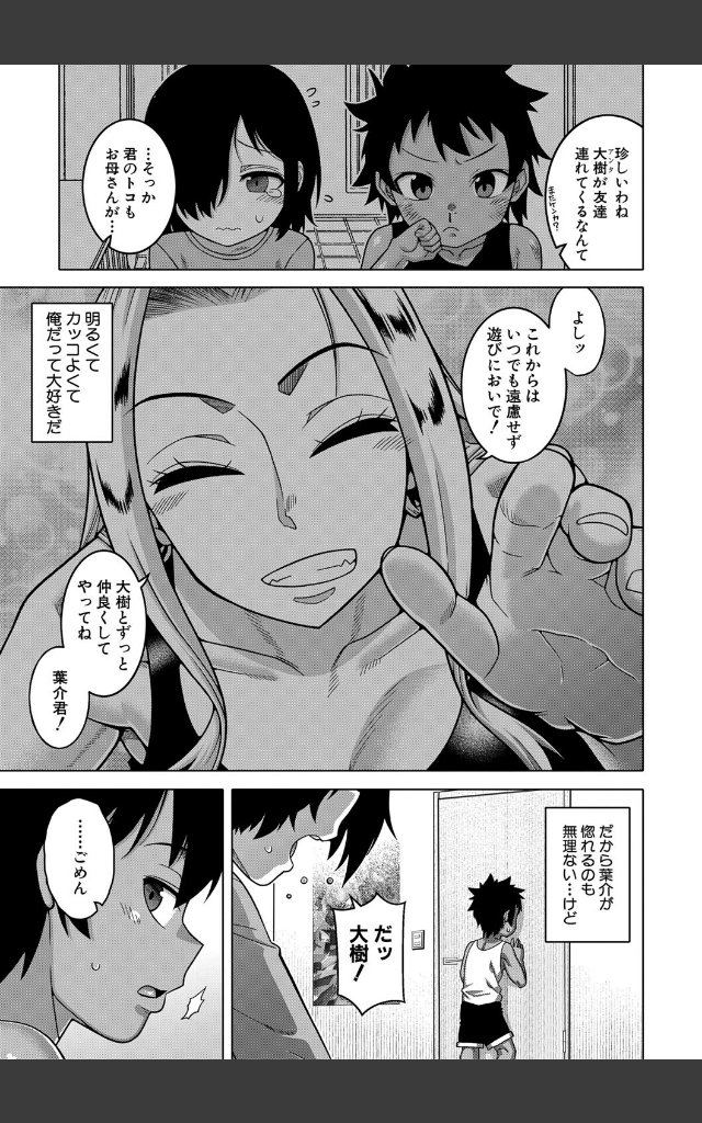 サンプルページ8