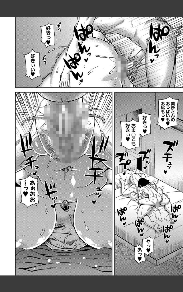 サンプルページ33