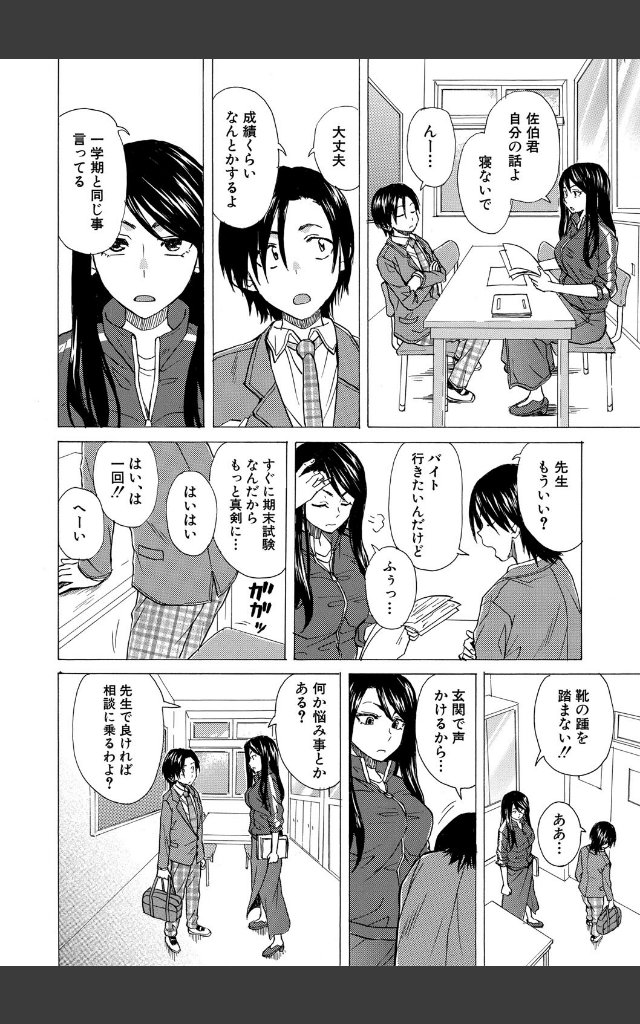 サンプルページ3