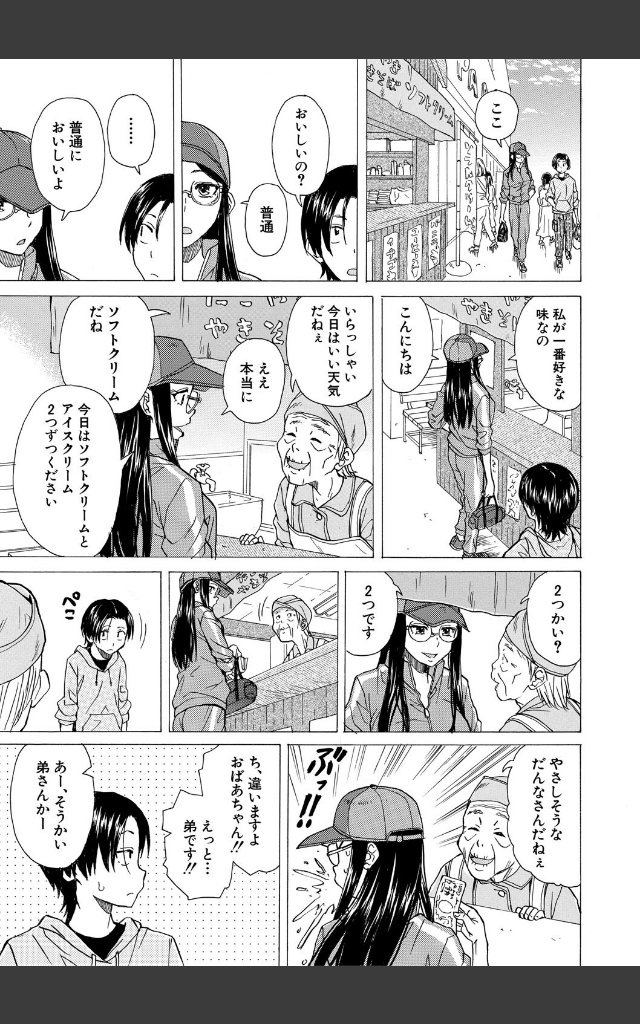サンプルページ12