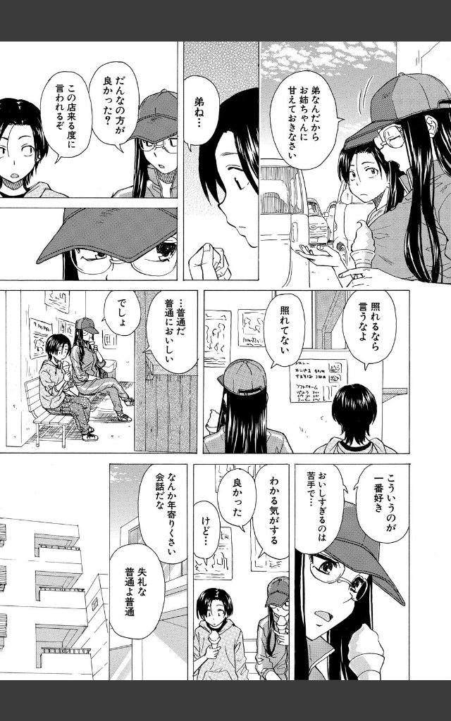 サンプルページ14