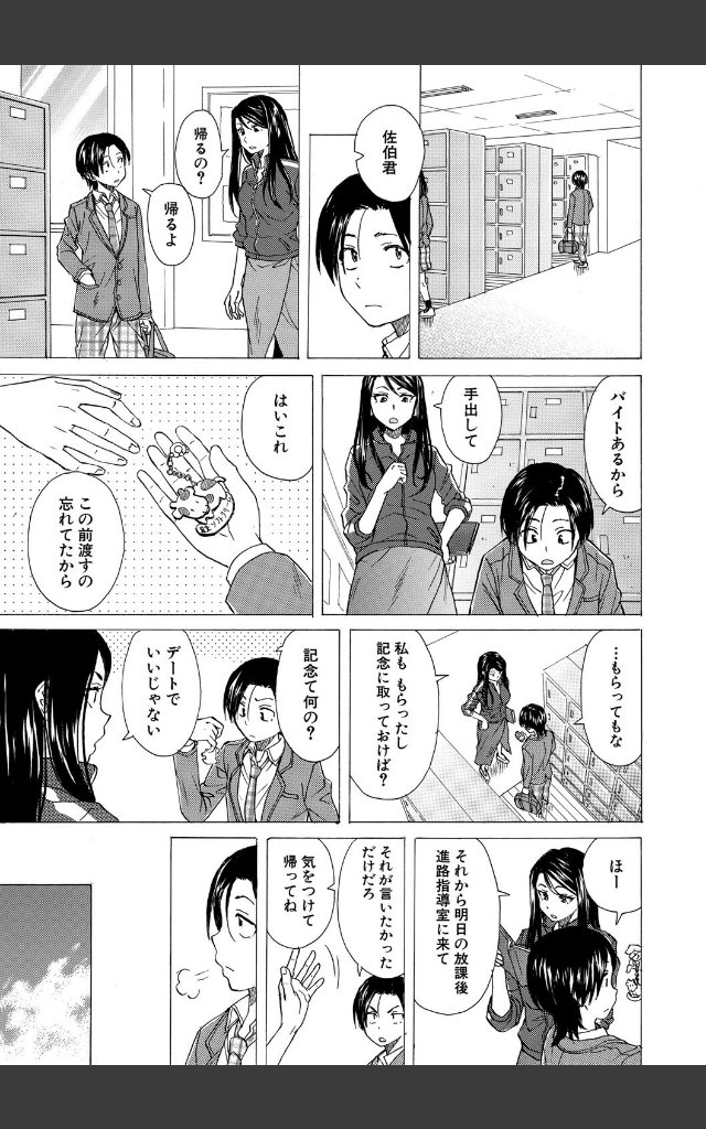 サンプルページ16
