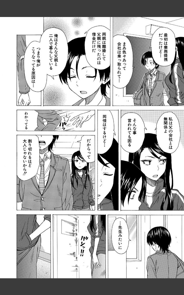 サンプルページ19