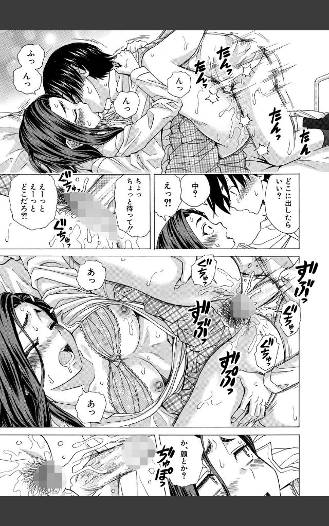 サンプルページ36