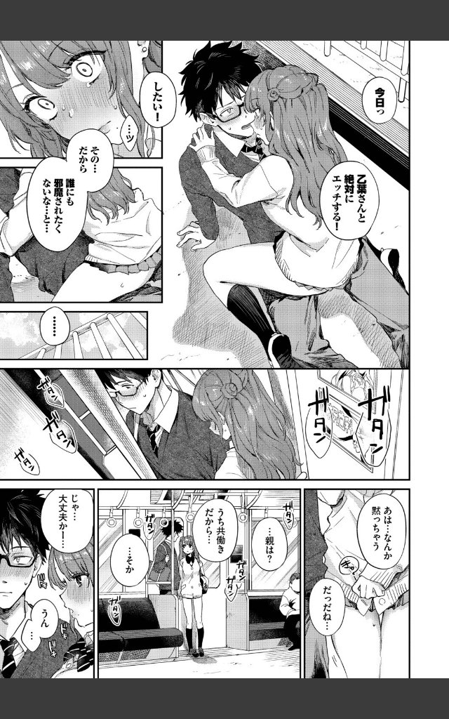 サンプルページ12