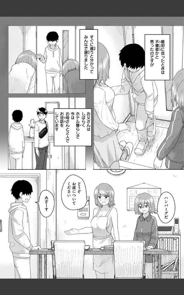 サンプルページ20