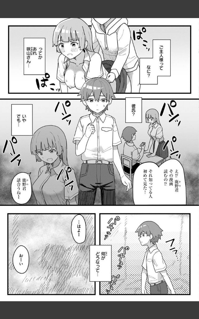 サンプルページ36
