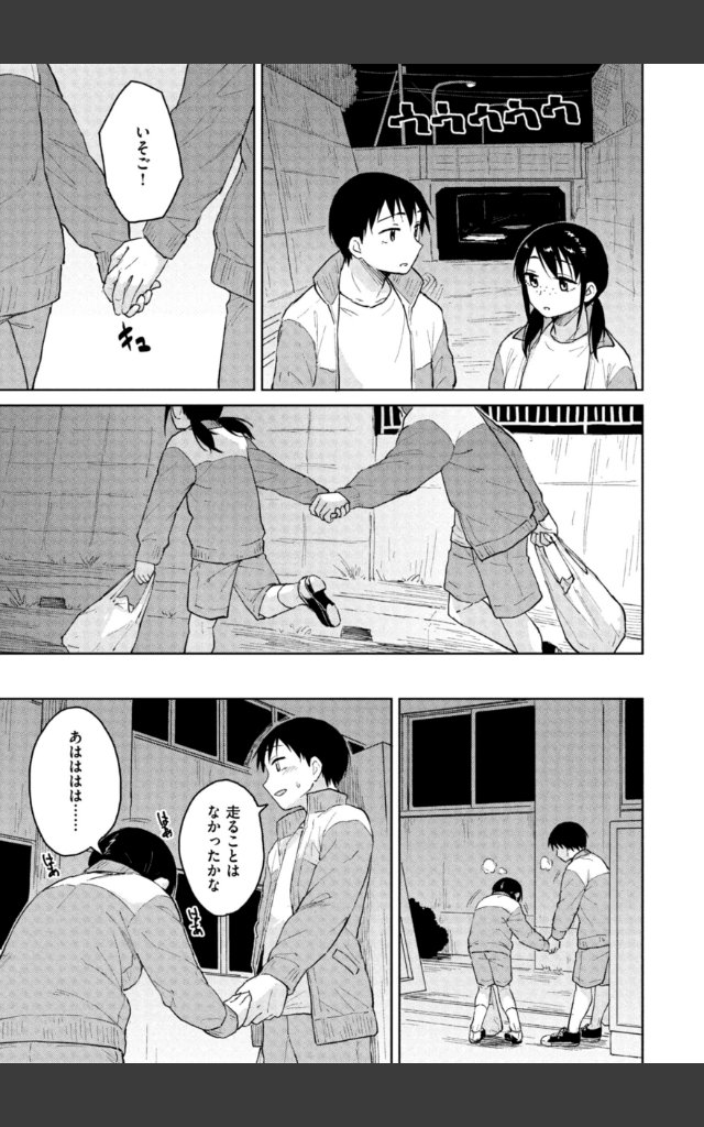 サンプルページ12