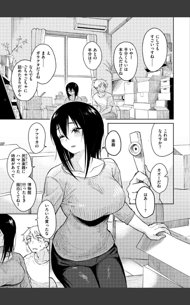 サンプルページ28