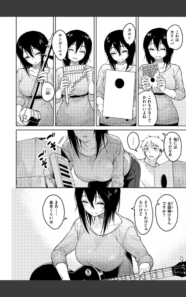 サンプルページ29