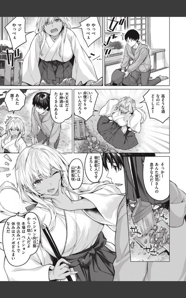 サンプルページ34