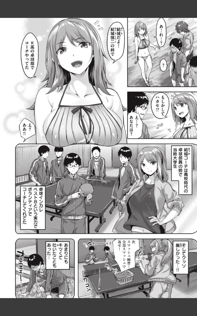 サンプルページ37