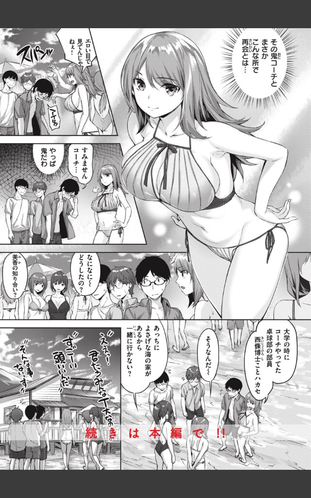 サンプルページ38