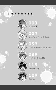 まさぐられッ娘【デジタル版限定おまけ付き】の画像