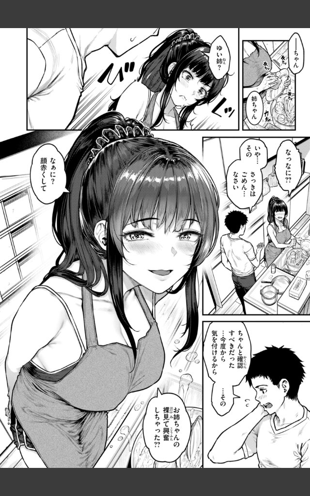 サンプルページ7