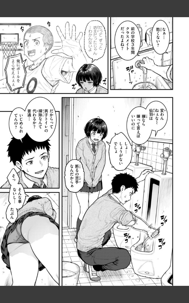 サンプルページ28
