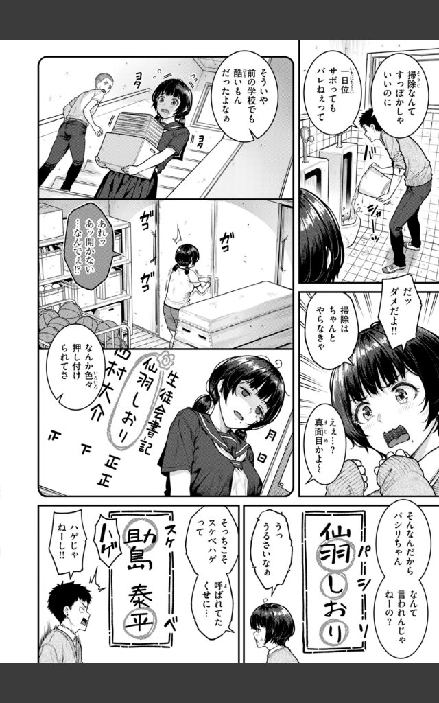 サンプルページ29
